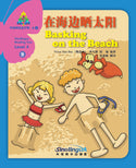 Sinolingua Reading Tree Level 4 #9 - Basking on the Beach | Foreign Language and ESL Books and Games