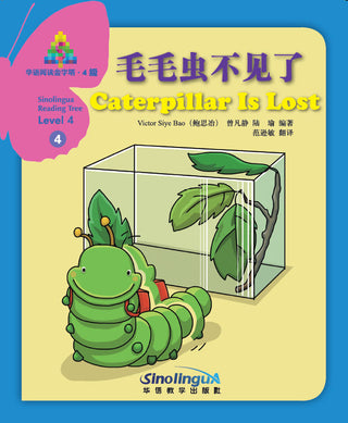 Sinolingua Reading Tree Level 4 #4 - Caterpillar is Lost | Foreign Language and ESL Books and Games