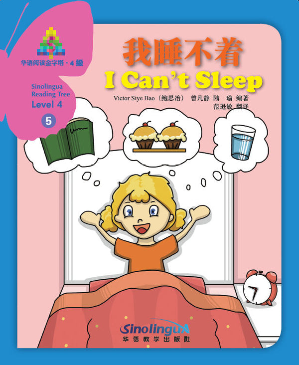 Sinolingua Reading Tree Level 4 #5 - I Can't Sleep | Foreign Language and ESL Books and Games