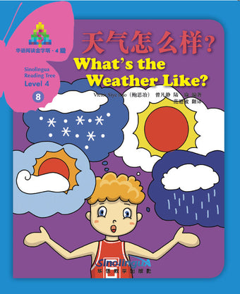 Sinolingua Reading Tree Level 4 #8 - What's the weather like?