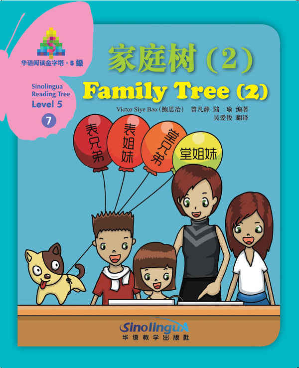 Sinolingua Reading Tree Level 5 #7 - Family Tree (2) | Foreign Language and ESL Books and Games