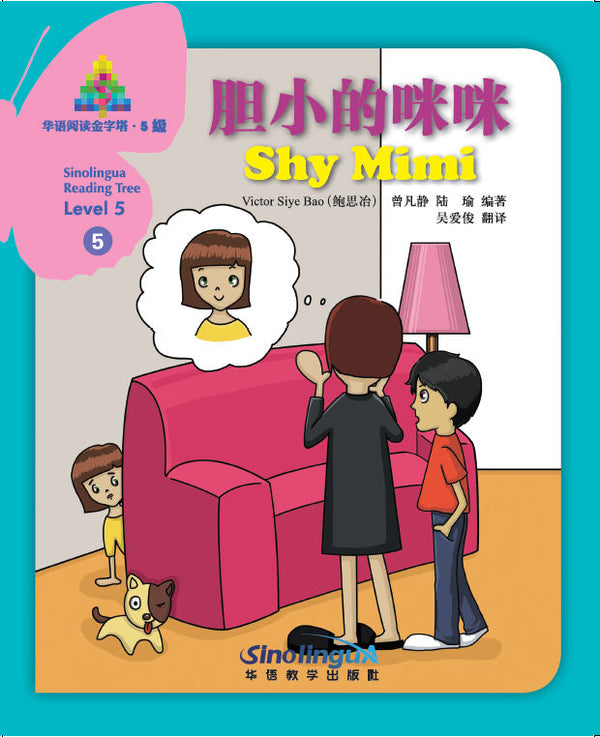 Sinolingua Reading Tree Level 5 #5 - Shy Mimi | Foreign Language and ESL Books and Games
