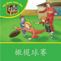 Level 5 - Green Readers - Rugby | Foreign Language and ESL Books and Games
