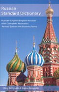 Russian-English and English-Russian Standard Dictionary | Foreign Language and ESL Books and Games