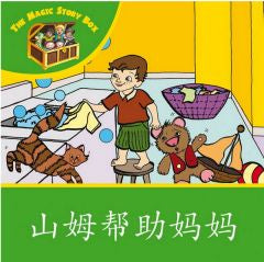 Level 5 - Green Readers - Sam Helps Mum | Foreign Language and ESL Books and Games