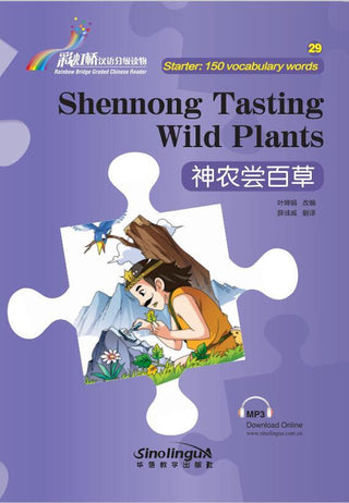 Level 0 - Starter Level - Shennong Tasting Wild Plants | Foreign Language and ESL Books and Games