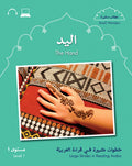 Small Wonders Level 1 - The Hand - by Mahmoud Gaafar, Jane Wightwick.