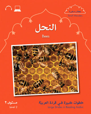 Small Wonders Level 2 - Bees | Foreign Language and ESL Books and Games