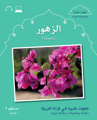 Small Wonders Level 1 - Flowers | Foreign Language and ESL Books and Games