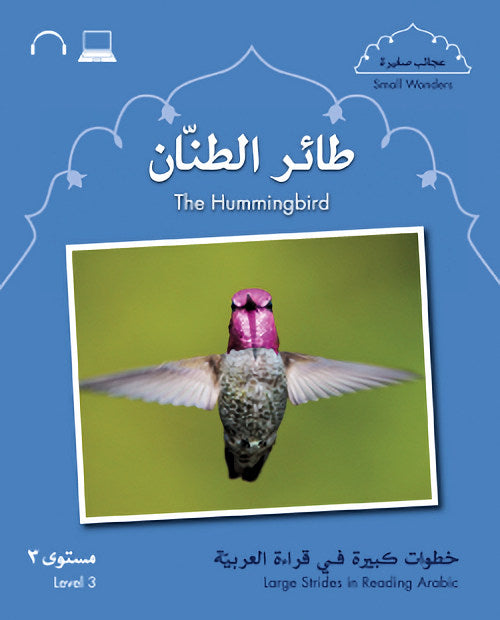 Small Wonders Level 3 - The Hummingbird | Foreign Language and ESL Books and Games