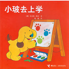 Spot Goes to School Bilingual Chinese Edition | Foreign Language and ESL Books and Games