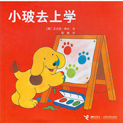 Spot Goes to School Bilingual Chinese Edition