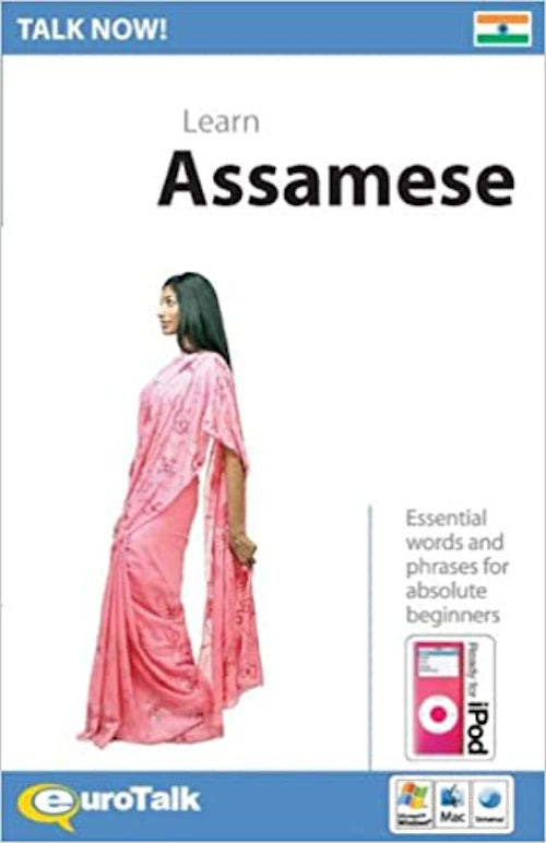 Talk Now Assamese | Foreign Language and ESL Software