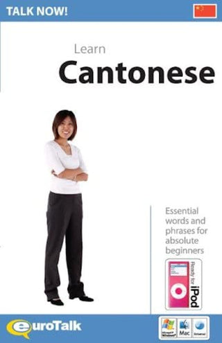 Talk Now Cantonese | Foreign Language and ESL Software