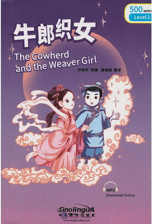 Level 2 - Cowherd and the Weaver Girl, The