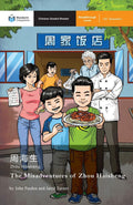 Breakthrough Level - The Misadventures of Zhou Haisheng by John Pasden and Jared Turner. Mandarin Companion - Chinese Graded Readers - 150 characters.