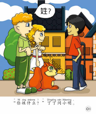 Sinolingua Reading Tree Level 5 #3 - The Family Name comes before the Given Name | Foreign Language and ESL Books and Games
