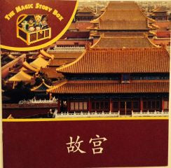 Level 6 - Brown Readers - The Forbidden City