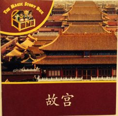 Level 6 - Brown Readers - The Forbidden City | Foreign Language and ESL Books and Games