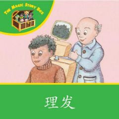Level 5 - Green Readers - The Haircut | Foreign Language and ESL Books and Games