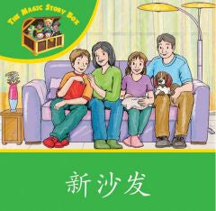 Level 5 - Green Readers - The New Sofa | Foreign Language and ESL Books and Games