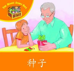 Level 4 - Orange Readers - The Seed | Foreign Language and ESL Books and Games
