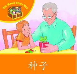 Level 4 - Orange Readers - The Seed