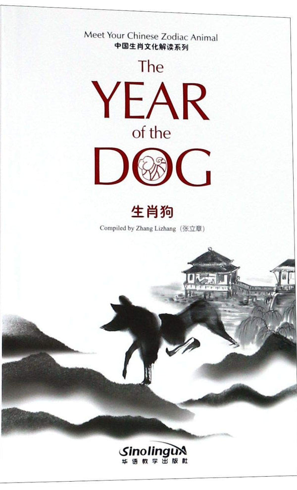 The Year of the Dog | Foreign Language and ESL Books and Games