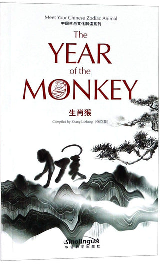 The Year of the Monkey | Foreign Language and ESL Books and Games