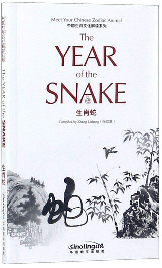 The Year of the Snake | Foreign Language and ESL Books and Games