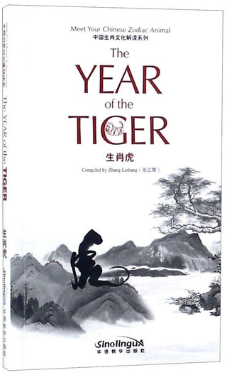 The Year of the Tiger | Foreign Language and ESL Books and Games