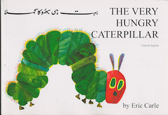 Very Hungry Caterpillar, The - Bilingual Urdu Edition