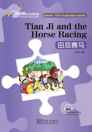 Level 0 - Starter Level - Tian Ji and the Horse Racing
