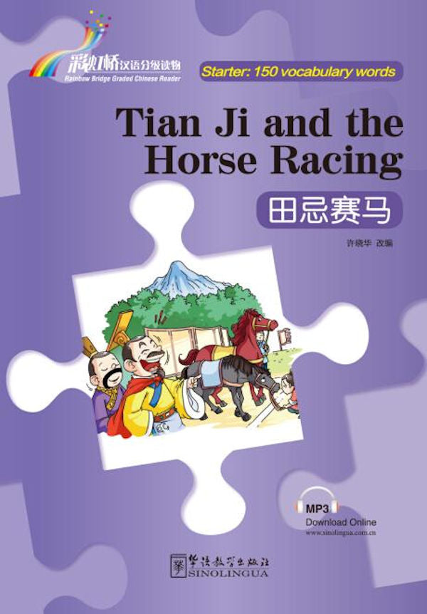 Level 0 - Starter Level - Tian Ji and the Horse Racing | Foreign Language and ESL Books and Games