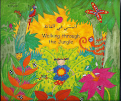 Walking through the jungle Bilingual Arabic Edition | Foreign Language and ESL Books and Games