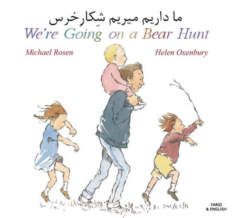 We're going on a bear hunt - Bilingual Farsi-English Edition
