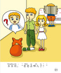 Sinolingua Reading Tree Level 5 #6 - Where Did Dad Go? | Foreign Language and ESL Books and Games