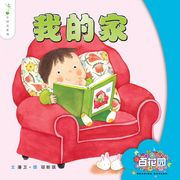 Reading Garden - Sprout Series (Family & Community) - Wo De Jia - My Family