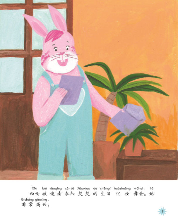 Chinese Reading for Young World Citizens  Go Green - Xixi Is a Special Princess sample page with Chinese characters and pinyin.