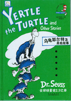Yertle the Turtle and Other Stories Bilingual Chinese Edition | Foreign Language and ESL Books and Games