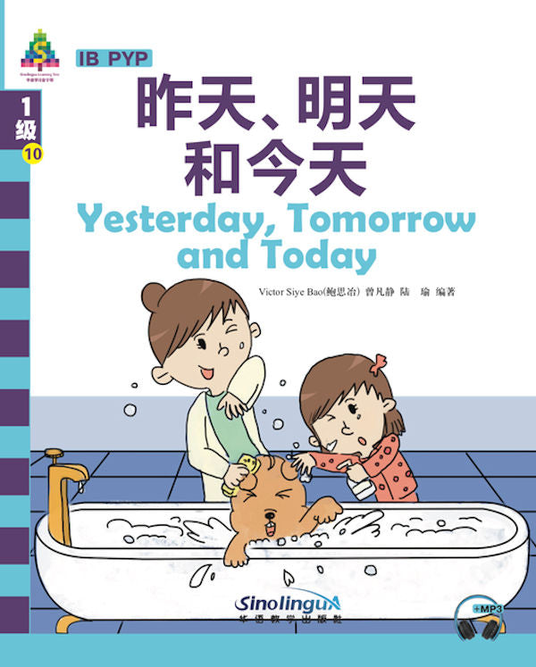 Level 1 - Yesterday, Tomorrow and Today | Foreign Language and ESL Books and Games