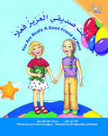 You are really a good friend of mine Arabic Edition | Foreign Language and ESL Books and Games