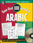 Your First 100 Words in Arabic | Foreign Language and ESL Books and Games