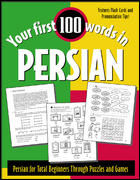 Your First 100 Words in Persian | Foreign Language and ESL Books and Games