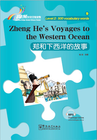 Level 2 - Zheng He's Voyages to the Western Ocean