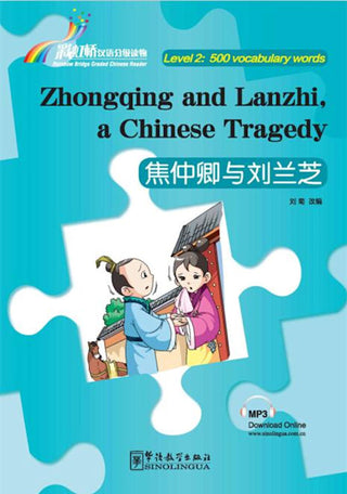 Level 2 - Zhongqing and Lanzhi, a Chinese Tragedy | Foreign Language and ESL Books and Games