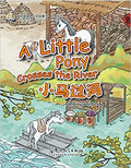2) A Little Pony Crosses the River Adapted by Laurette Zhang - Sinolingua My First Chinese Storybooks Animals.