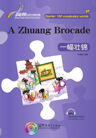 Level 0 - Starter Level - Zhuang Brocade, A | Foreign Language and ESL Books and Games