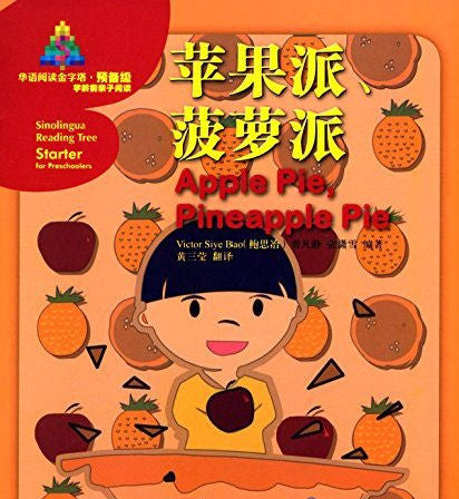 Sinolingua Reading Tree - Starter Level - Apple Pie, Pineapple Pie | Foreign Language and ESL Books and Games