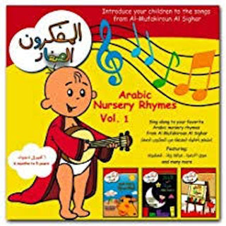Arabic Nursery Rhymes volume 1 | Foreign Language and ESL Audio CDs